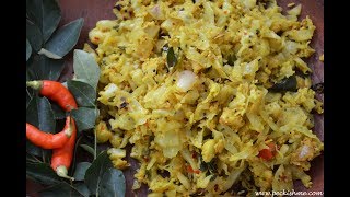 ஸ்ரீலங்கா ஸ்டைல் கோவா வறை எப்படி என்று பார்க்கலாம் வாங்க. How To Make Easy Cabbage Fry