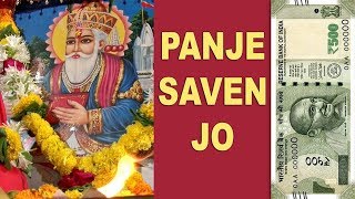 Panje Saven Jo | Cheti Chand 2017 | Gurmukh Chughria | Thane Sindhi Club