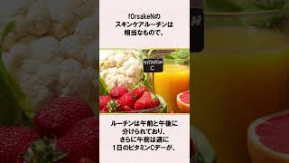 「スキンケアルーチン」で大注目されるフォーセイクンに関する雑学【Valorant】