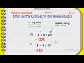 finding square of numbers ending with 5 5 ರಿಂದ ಕೊನೆಗೊಳ್ಳುವ ಸಂಖ್ಯೆಗಳ ವರ್ಗ ಕಂಡುಹಿಡಿಯುವುದು