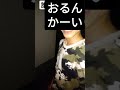 散歩中にお化けと遭遇したパパとチャイクレのウィルちゃん。 shorts