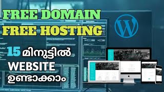 Free Domain | Free Hosting | 15 മിനുട്ടിൽ വെബ്സൈറ്റ് ഉണ്ടാക്കാം