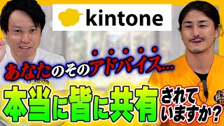 【必見】中小企業における情報共有の極意とは？