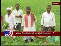 government implements number of schemes that benefit farmers in bidar