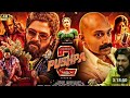 pushpa 2 the rule 4k hd movie allu arjun best movie pushpa 2