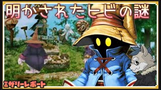 【FFⅨゲーム実況】#15黒魔道士の村へ！そして…ビビの謎を知る【FINAL FANTASYⅨ】