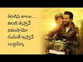 gundellonaa song bujjamma bujjamma telugu lyrics ori devuda