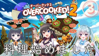 【#ふたみか】料理投げるってよ2-1over[#Overcooked！2]