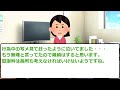 【クッソ笑った名場面集まとめ】笑撃すぎて涙腺崩壊！スレ民『これヤバいw止まらんw』