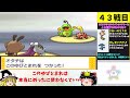 『レベル１』ならバトルタワー（マルチ）を４９連勝できるのでは？【ゆっくり実況】【ポケモンhgss】