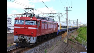 配9722レ EF81-134＋255系ﾏﾘBe-05編成 AT入場配給（廃車回送）吉川駅通過シーン（2024.6.04）