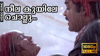 Neela Kuyile Chollu Full HD Video Song | Adhwaytham | Mohanlal, Jayaram, Chithra, Revathi