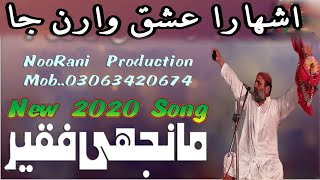 Ishara Ishq Waran jaa manjhi Faqeer 2020 song new
