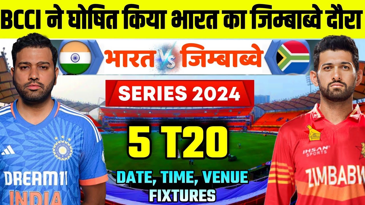 India Tour Of Zimbabwe 2024 : BCCI Announce India Vs Zimbabwe Series ...