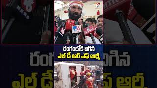 SLBC Tunnel Collapse| NDRF and Army Intensify Rescue Operations in Telangana | Vayunewstelugu