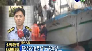 漁船擱淺快翻覆 4人跳海逃生