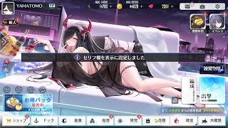 【アズールレーン】知的欲求を満たしてくださいフリードリヒ・デア・グローセさん