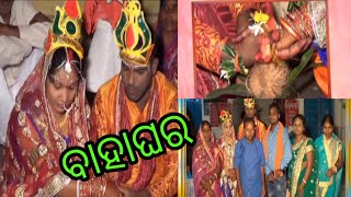 ରୁନୁ ସହିତ ରାଜା ର ବାହାଘର video💐/ Bpd couple runu raja 👫