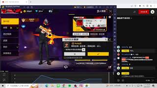 【芭樂BALA】剛換模擬器 試開一下🔴FREE FIRE  模擬器 直播中🔴#freefire #1k