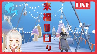 【Sky 星を紡ぐ子どもたち】今年は巳年！髪型めちゃくちゃ可愛い…！【ドーナ・マアル/新人Vtuber】