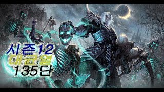 디아블로3 시즌12 135단 강령술사 역병시창 4인 파티 대균열 Diablo3 season 12 necromancer Gr135 4man