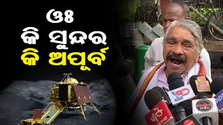 ଓଃ କି ସୁନ୍ଦର କି ଅପୂର୍ଵ... : Sura