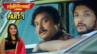 Latest Tamil Hit Movie 2018 - Mr. Chandramouli Movie Part 1 - Gautham Karthik, Regina Cassandra
