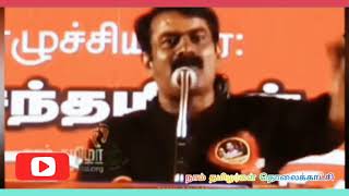 தமிழ் டிவி  மீடியா பற்றி  சீமான் பேச்சு