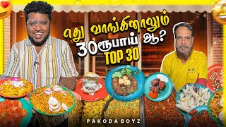 இங்க எது வாங்கினாலும் 30 ரூபாய் | Chicken Fried rice முதல் to Vadivelu தோசை வரை | Tamil Food Review