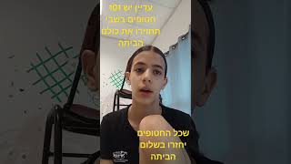 נכנסנו לחודש אוקטובר שוב #עםישראלחי #מלחמה