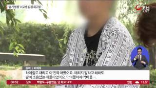 지적장애인에 엽기범행한 여고생에 법정 최고형