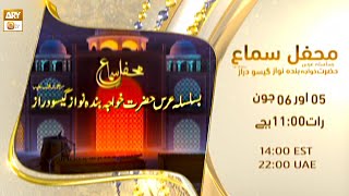 Mehfil e Sama || Promo || Banda Nawaz Gesu Daraz || 5th & 6th June 2023 at 11 PM on ARY Qtv