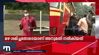 ശബരിമലയിലെ നിയന്ത്രണം നീക്കി; തീർഥാടകരെ കടത്തിവിട്ട് തുടങ്ങി | Mathrubhumi News