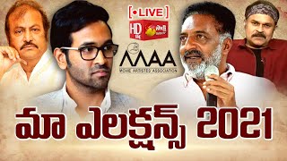 MAA Elections 2021 LIVE : Prakash Raj VS Manchu Vishnu War | Nagababu | Mohan Babu | Sakshi TV