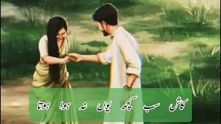Sad love ghazal || sad poetry deep lines || best shayari heart touching || Urdu poetry true lines