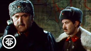 Волоколамское шоссе. Серия 1. Постановка МХАТа им. Горького (1984)