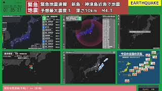 【新島・神津島近海】最大震度3 2023年05月24日 01時31分39秒 (M4.1) 配信アーカイブ