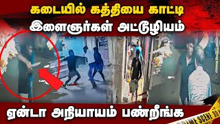 ஏர்வாடி தர்கா அருகே சம்பவம்: வியாபாரிகள் ஷாக் | ervadi dargha | Ramanathapuram