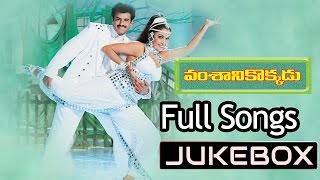 Vamsaniki Okkadu Telugu Movie Songs Jukebox ll Bala Krishna, Ramya Krishna