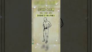 居家锻炼，小动作大作用#懂健康的人更长寿#第三医