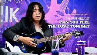 [4K] 20221127 From The Purple Aurora 윌리K - Can You Feel The Love Tonight