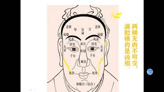 如何从脸上的肌肉看面相性格？麻衣相师：两颊无肉不可交！