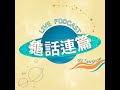 sp32【龜話連篇】有雷！每一幀都不容你錯過，超主觀「奧術」人物誌