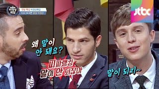 [Abnormal Summit] 축구로 하나 되는(?) 각국 비정상 대표들 비정상회담 26회