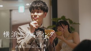 Wedding Report【横浜家系ウェディング】_2023.3.18_KOSUKE \u0026 NAO -マリンタワー ウエディング-