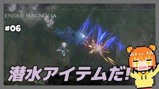 製品版【ENDER MAGNOLIA/エンダーマグノリア】#06 青白く光る終末世界で救済の旅、ライラックちゃん可愛すぎ！ネタバレあり