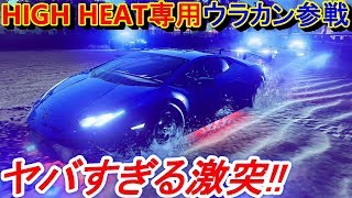 【実況】 ランボルギーニ ウラカン ペルフォルマンテLP640-4をHIGH HEATレース専用車にして警察と戦ってみる！ ニード・フォー・スピード ヒート Part38