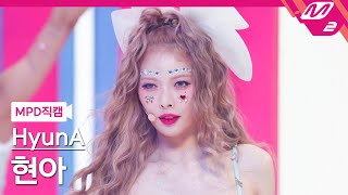 [MPD직캠] 현아 직캠 4K 'PING PONG' (HyunA FanCam) | @MCOUNTDOWN_2021.9.9