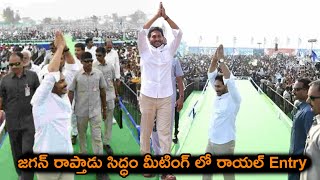 CM Jagan Ramp Walk at Raptadu Siddham Sabha | CM Jagan Walk Into The Public at Raptadu Siddham Sabha