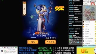 【日常抽卡22】陰陽師 - 林公子超歐80連抽！SSR連續出是什麼鬼啊啊啊啊啊！掌聲鼓勵鼓勵！辉夜姬+荒！你的好朋友非洲求長林公子！微信@咚咚 微博@我最喜欢林公子